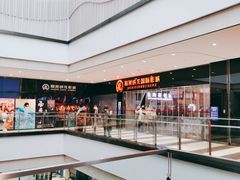 -上影国际影城(普陀绿地缤纷城店)