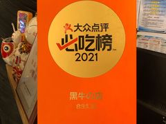 -黑牛の店·和牛烧肉(合生汇店)