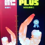 如意馄饨