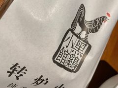 -黑鸡小馆(金源店)