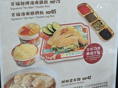 -百福麵家(新馬路店)