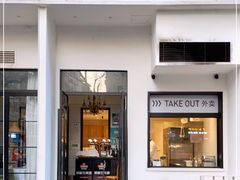 门面-多哩小馆(大行宫店)