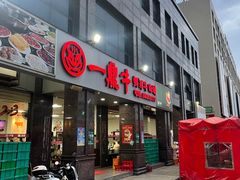 -一鼎牛鲜活牛肉城(晋江海峡国际食品城店)