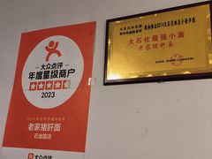-老家猪肝面(石油路店)