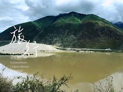 -雅鲁藏布江