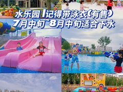 -北戴河集发农业梦想王国