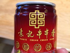 -袁记串串香(川师店)