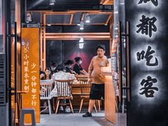 门面-成都吃客(九眼桥店)