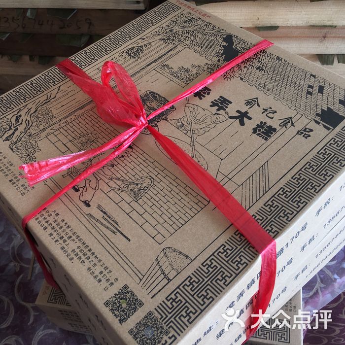 俞记食品梁弄大糕