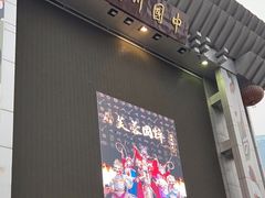-芙蓉国粹川剧变脸秀(省川剧院)