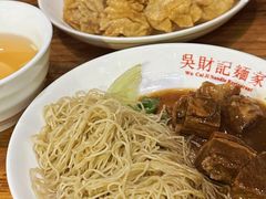 -吴财记面家(大同路店)