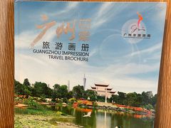 -广州花园酒店