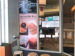门面-添好运点心专门店(百老汇店)