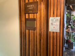 -仙峰天然面包(迎宾路店)