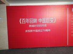 -中华世纪坛
