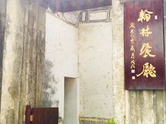 -喜洲翰林餐厅(董家百年老宅店)