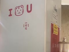 -友达面馆(广州总店)