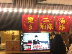 门面-乐彡炸串·烤苕皮(西单华威约饭街店)