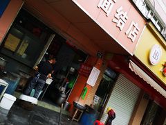 门面-仓桥面结店
