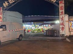 -林旺社区水果市场