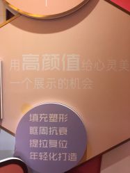 点击看大图 -昆明梦想医疗美容医院