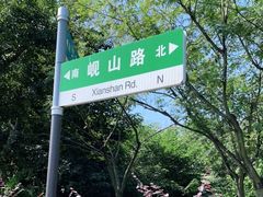 -习家池