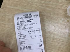 -孟记大碗面•家常菜(鼓楼和会街店)