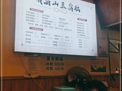 -峨眉山豆腐脑(解放路店)
