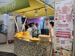 -枫蓝国际购物中心