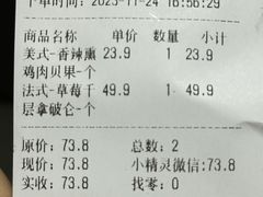 账单-CC BAGEL&SCONE 贝果与司康(南开大悦城店)