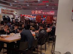 大堂-金鼎轩(阜成门金融街店)