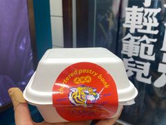 -虎头局·渣打饼行(五一新干线店)