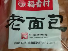 老面包-稻香村(来广营店)