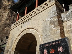 -藏山旅游风景区