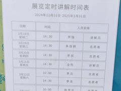 -温州博物馆