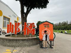 -前小桔亲子创意农场·草莓采摘·露营烧烤