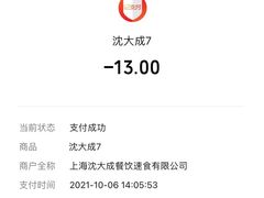 -沈大成(南京东路店)