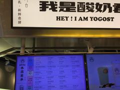 -我是酸奶君(壹方城店)