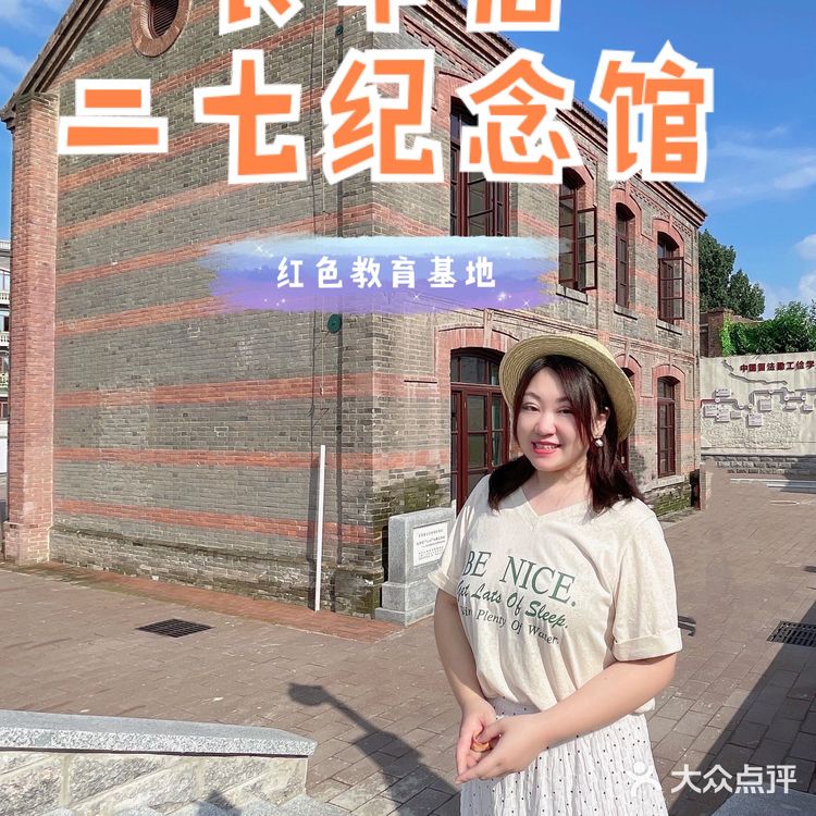 参观长辛店二七纪念馆，发现北京的红色教育基地