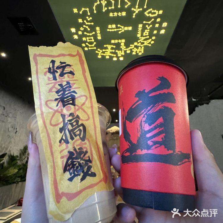 西安小寨！！全国首家！！玄学奶茶……