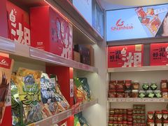 -舜华临武鸭·湖南零食特产(三王街店)
