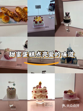 好利来的蛋糕真的很好看，口感也非常的合适，然后他那个