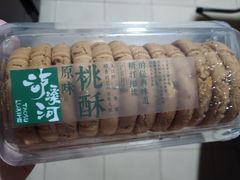 -泸溪河桃酥(西直门凯德店)