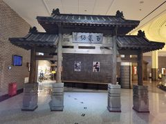 -东北民族民俗博物馆