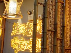 -俺家鲜·烧烤龙虾地锅鸡(观音塘店)