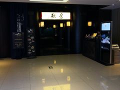 -余欢领鲜火锅(新街口店)