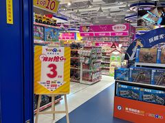 -TOYSRUS玩具反斗城(郑州熙地港店)