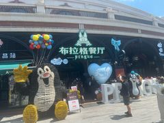 -布拉格餐厅· 中欧捷克菜(全国首店)