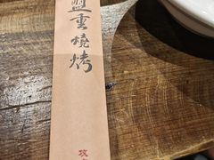 -盟重烧烤(东瓜山创始店)