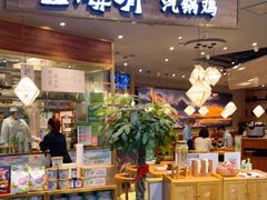 门面-云海肴·汽锅鸡·云南菜(广安门天虹店)